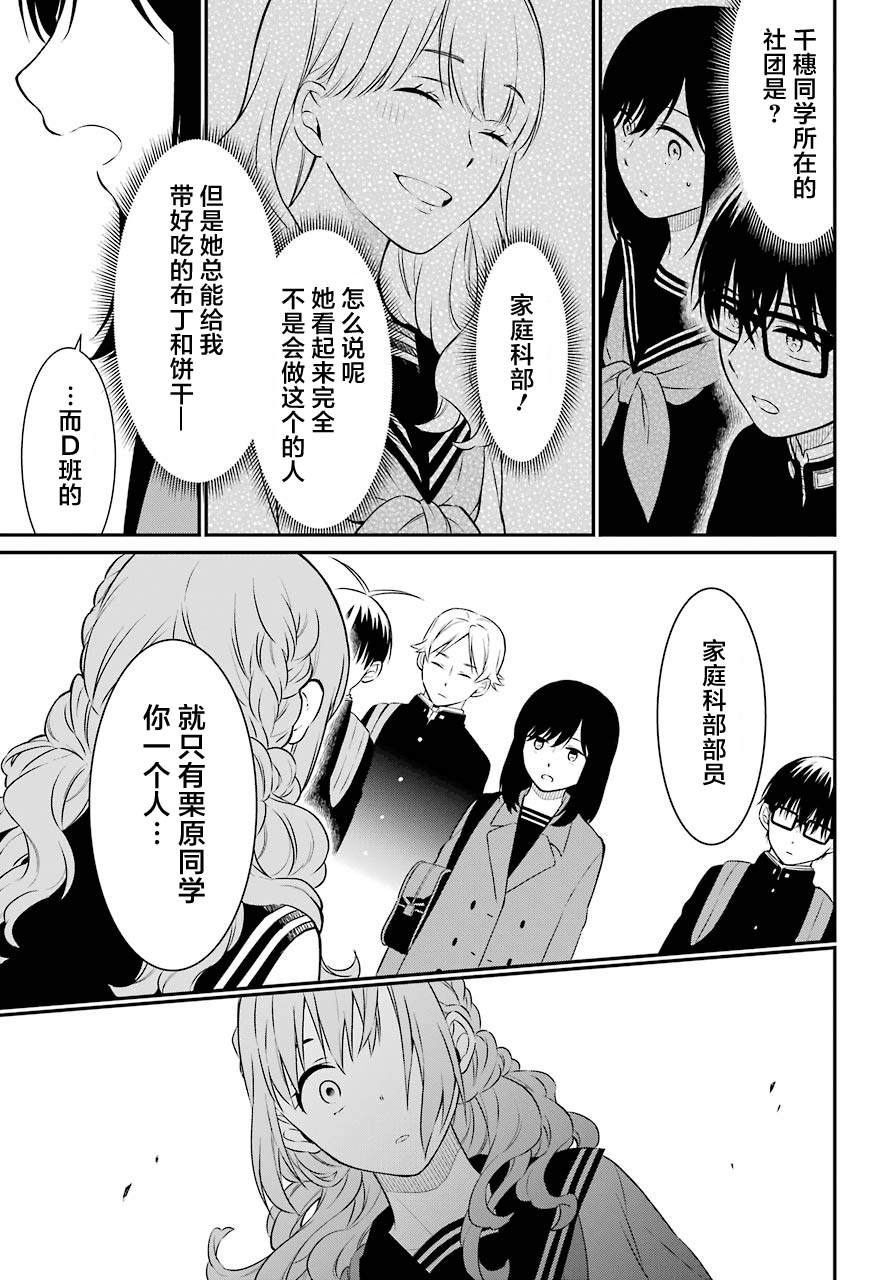 《遗书、公开》漫画最新章节第35话 追缉免费下拉式在线观看章节第【27】张图片