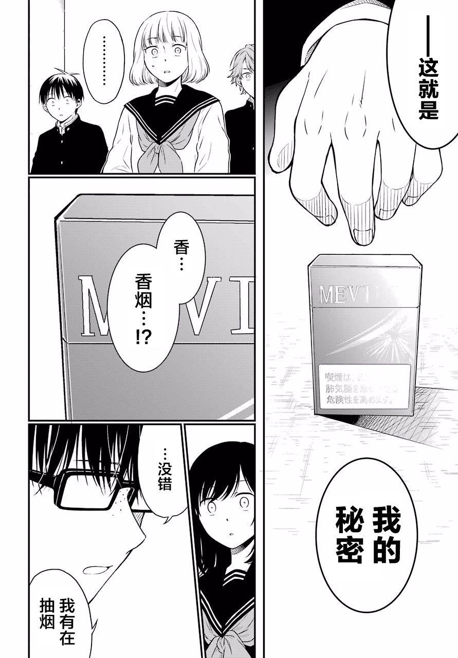 《遗书、公开》漫画最新章节第18话 明暗免费下拉式在线观看章节第【4】张图片