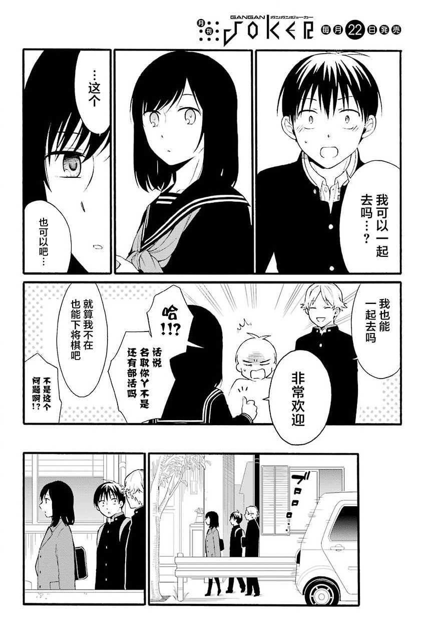 《遗书、公开》漫画最新章节第14话 序列免费下拉式在线观看章节第【12】张图片