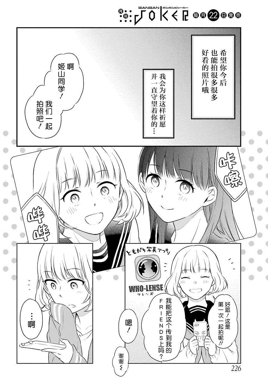 《遗书、公开》漫画最新章节第35话 追缉免费下拉式在线观看章节第【20】张图片