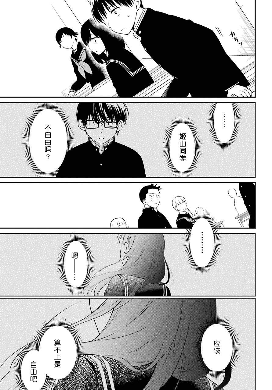 《遗书、公开》漫画最新章节第40话 解禁免费下拉式在线观看章节第【17】张图片