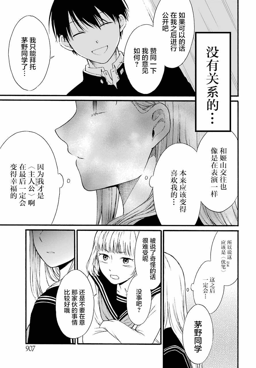 《遗书、公开》漫画最新章节第10话免费下拉式在线观看章节第【44】张图片