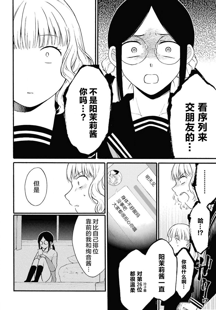 《遗书、公开》漫画最新章节第13话 上下免费下拉式在线观看章节第【34】张图片