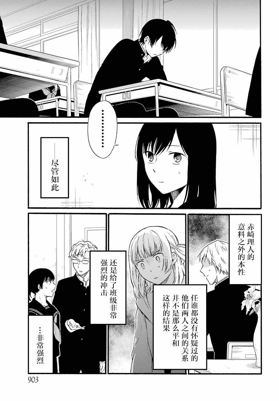 《遗书、公开》漫画最新章节第10话免费下拉式在线观看章节第【40】张图片