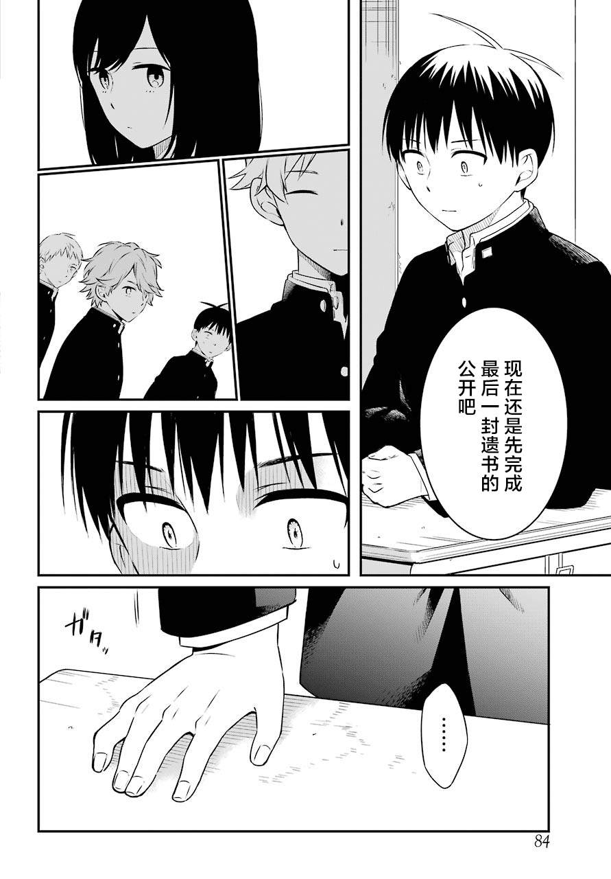 《遗书、公开》漫画最新章节第40话 解禁免费下拉式在线观看章节第【12】张图片