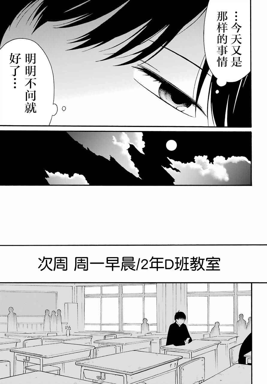 《遗书、公开》漫画最新章节第5话免费下拉式在线观看章节第【22】张图片