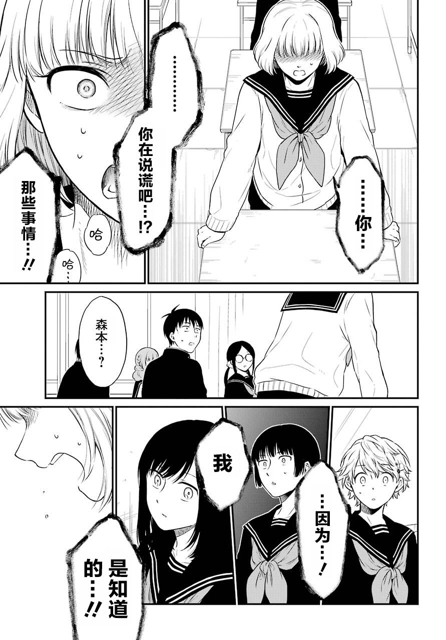 《遗书、公开》漫画最新章节第17话 谎言免费下拉式在线观看章节第【15】张图片