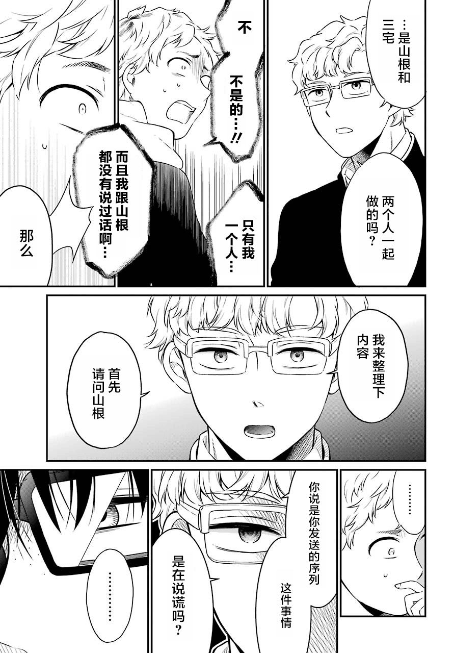 《遗书、公开》漫画最新章节第17话 谎言免费下拉式在线观看章节第【21】张图片