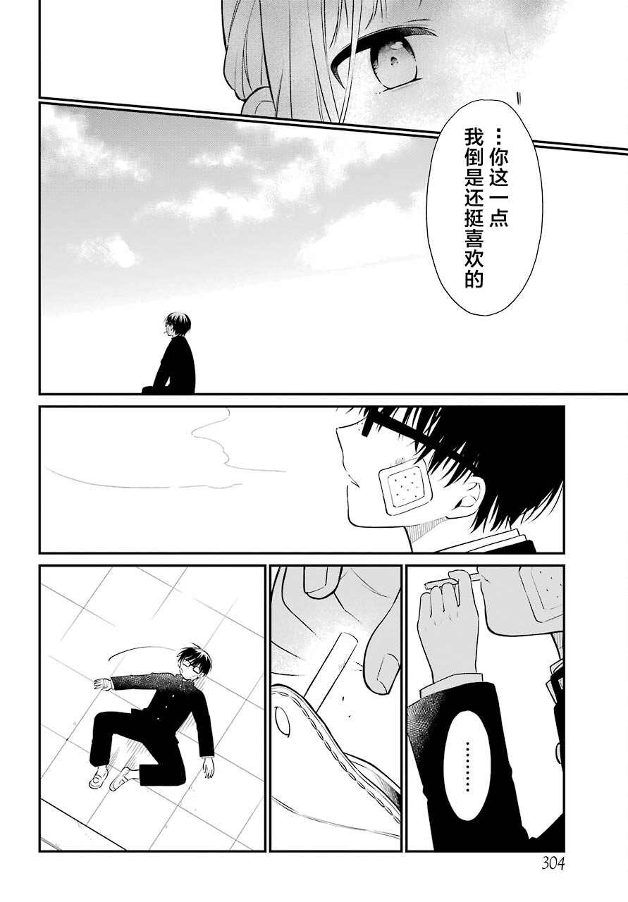 《遗书、公开》漫画最新章节第47话 落幕免费下拉式在线观看章节第【20】张图片