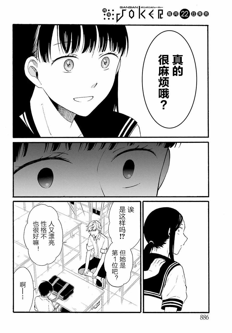 《遗书、公开》漫画最新章节第10话免费下拉式在线观看章节第【23】张图片