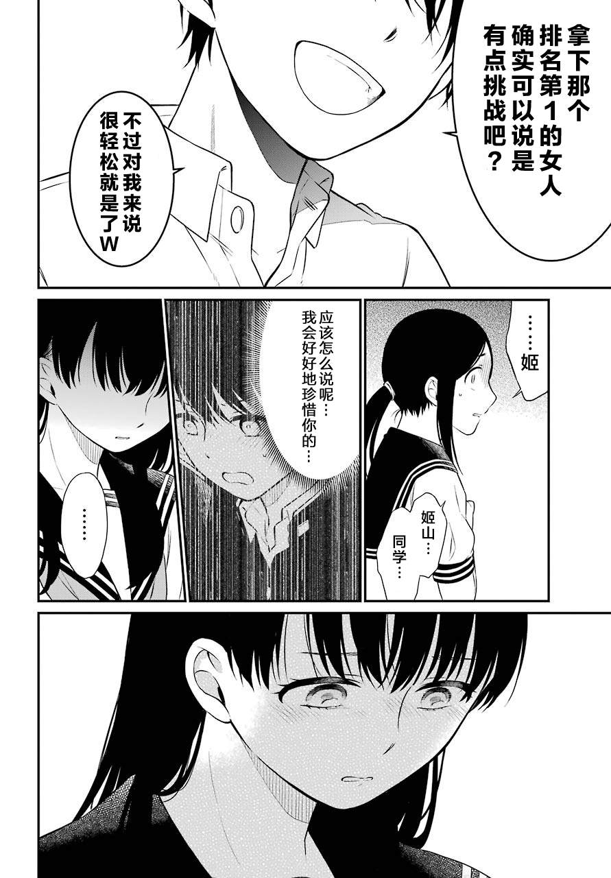 《遗书、公开》漫画最新章节第38话 D班免费下拉式在线观看章节第【16】张图片