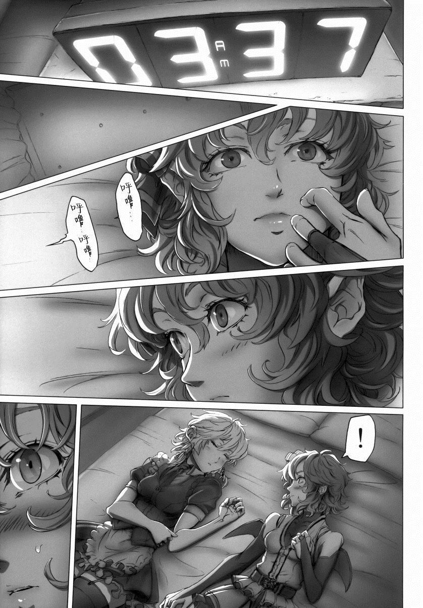 《蕾米莉亚大小姐的烦恼》漫画最新章节第1话免费下拉式在线观看章节第【27】张图片