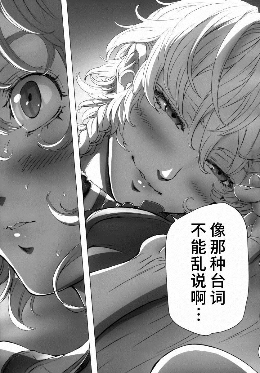 《蕾米莉亚大小姐的烦恼》漫画最新章节第1话免费下拉式在线观看章节第【31】张图片