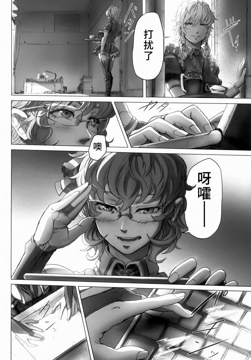 《蕾米莉亚大小姐的烦恼》漫画最新章节第1话免费下拉式在线观看章节第【5】张图片