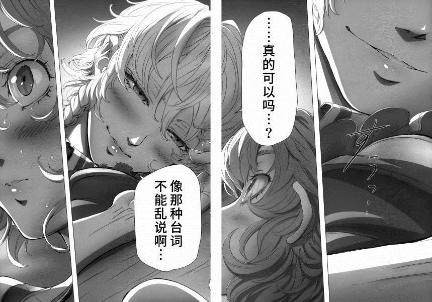 《蕾米莉亚大小姐的烦恼》漫画最新章节第1话免费下拉式在线观看章节第【32】张图片