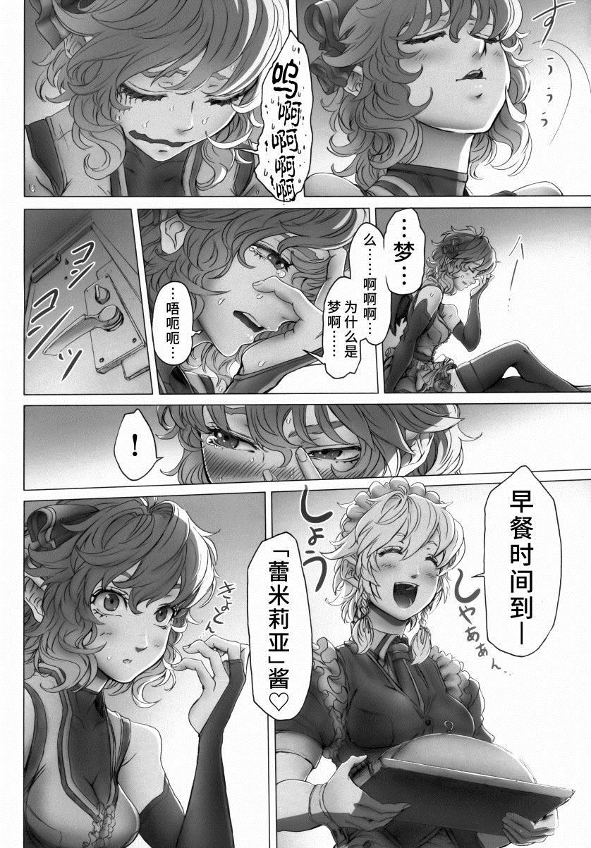 《蕾米莉亚大小姐的烦恼》漫画最新章节第1话免费下拉式在线观看章节第【42】张图片