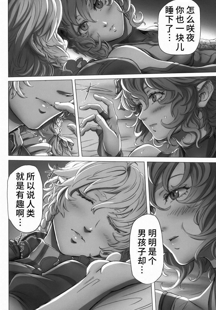 《蕾米莉亚大小姐的烦恼》漫画最新章节第1话免费下拉式在线观看章节第【28】张图片