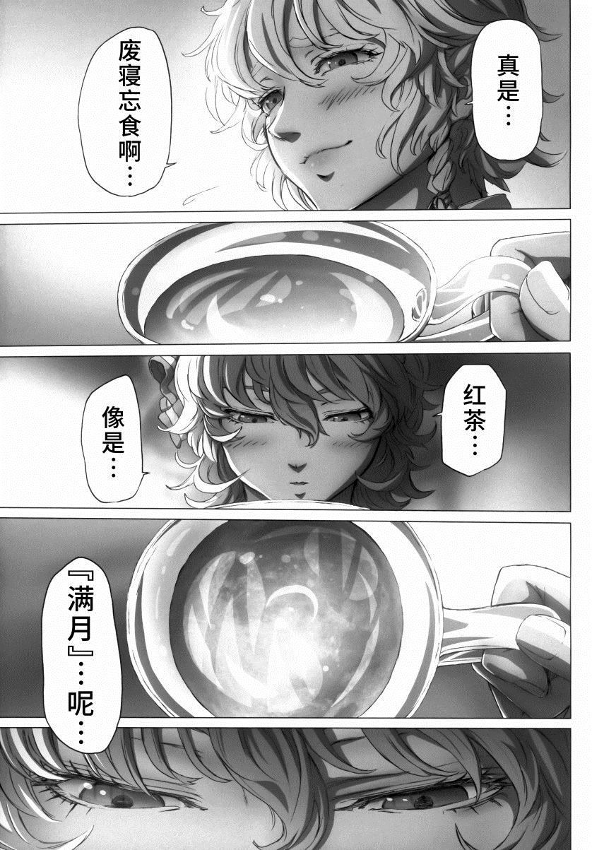 《蕾米莉亚大小姐的烦恼》漫画最新章节第1话免费下拉式在线观看章节第【8】张图片