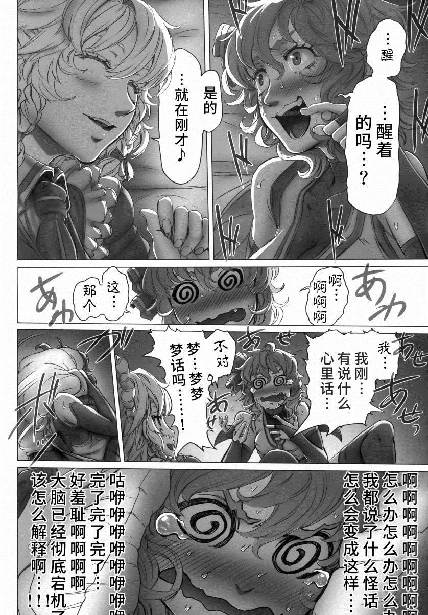 《蕾米莉亚大小姐的烦恼》漫画最新章节第1话免费下拉式在线观看章节第【33】张图片