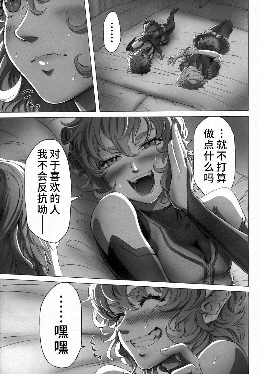 《蕾米莉亚大小姐的烦恼》漫画最新章节第1话免费下拉式在线观看章节第【29】张图片