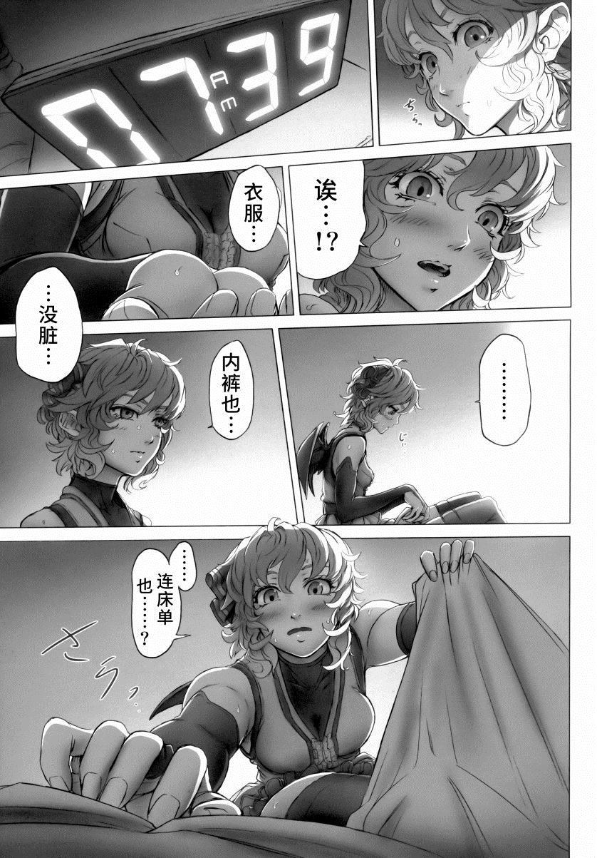 《蕾米莉亚大小姐的烦恼》漫画最新章节第1话免费下拉式在线观看章节第【41】张图片