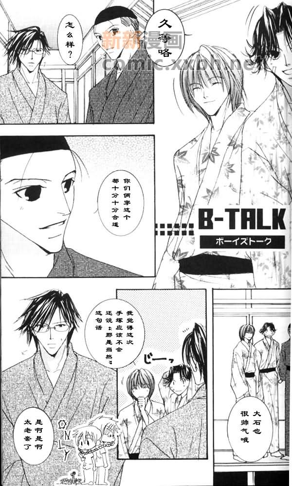 《B-Talk》漫画最新章节第1话免费下拉式在线观看章节第【25】张图片