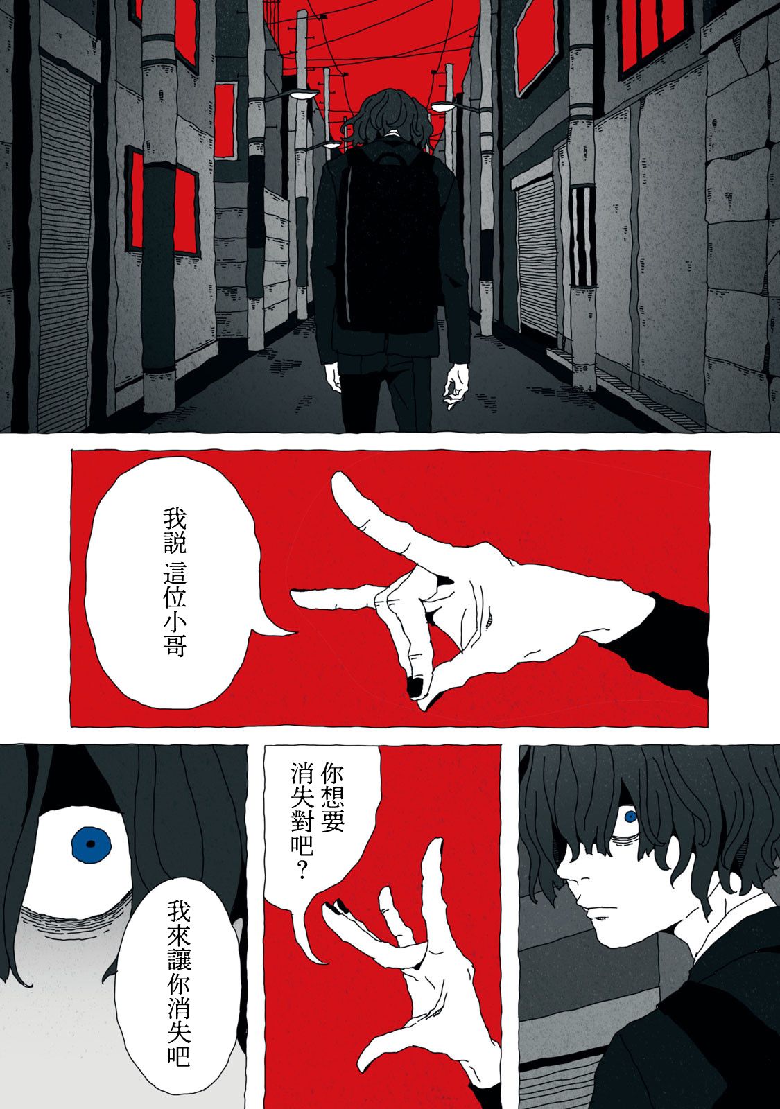 《超绝绝望计时器》漫画最新章节第1话免费下拉式在线观看章节第【2】张图片