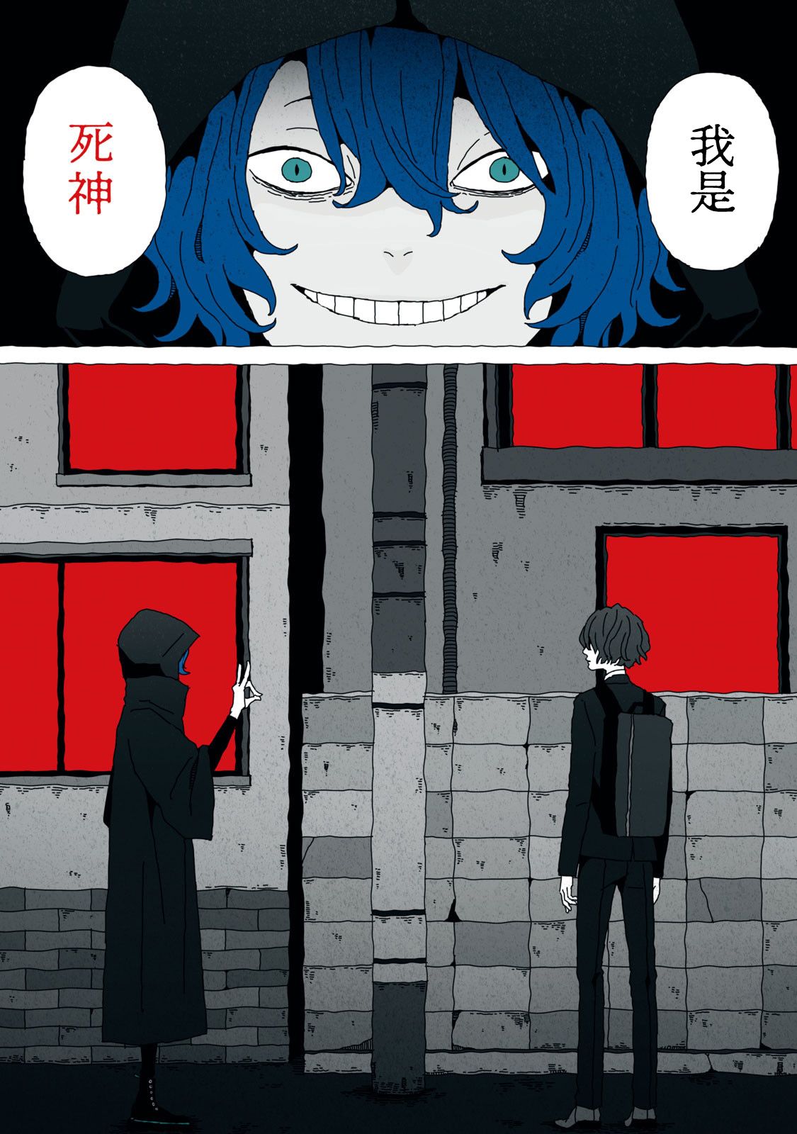 《超绝绝望计时器》漫画最新章节第1话免费下拉式在线观看章节第【3】张图片