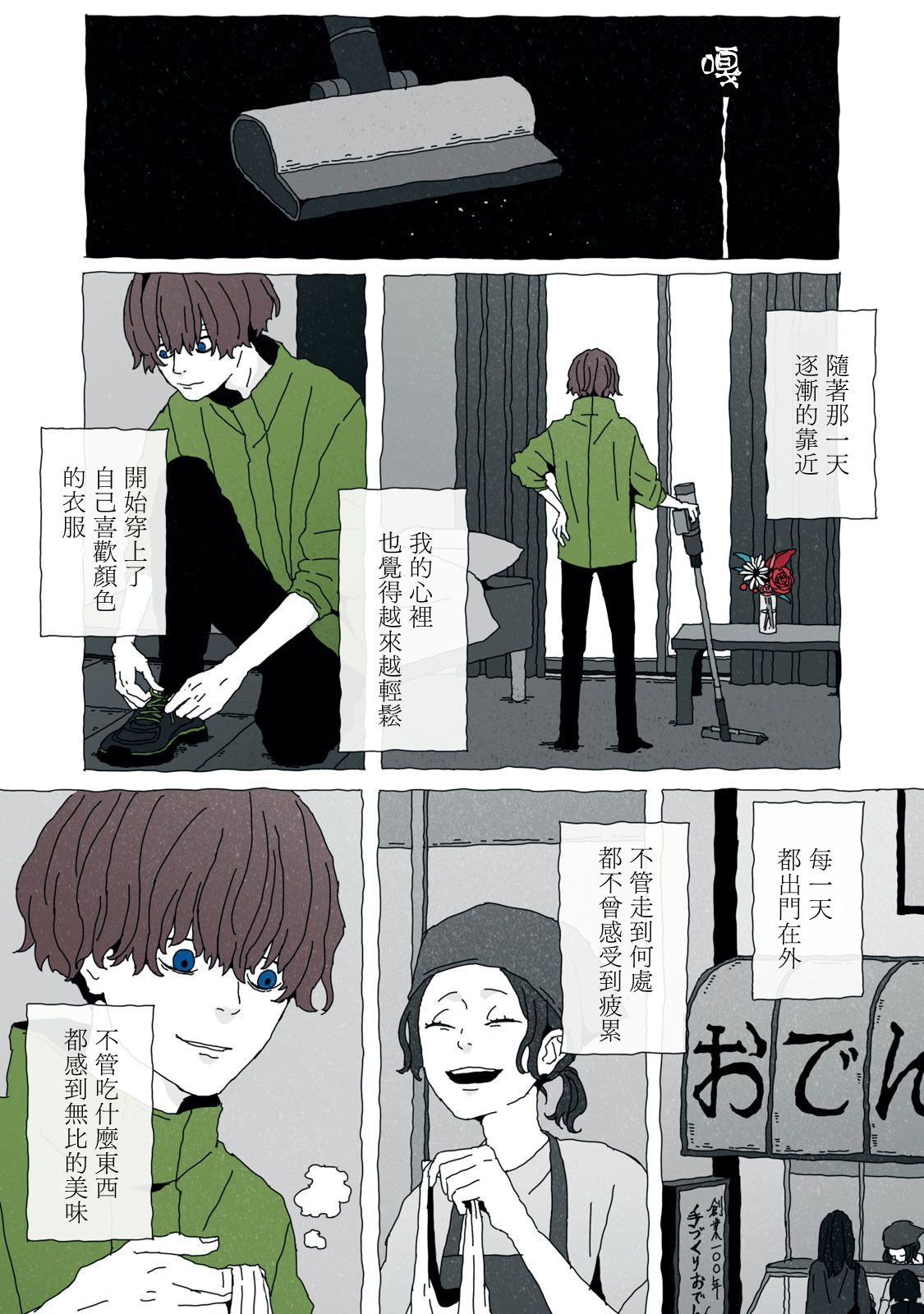 《超绝绝望计时器》漫画最新章节第1话免费下拉式在线观看章节第【17】张图片