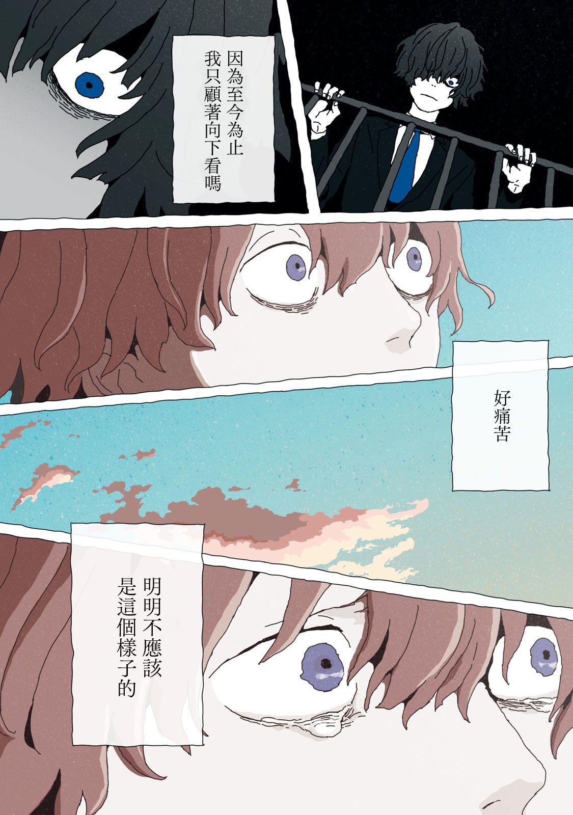 《超绝绝望计时器》漫画最新章节第1话免费下拉式在线观看章节第【23】张图片