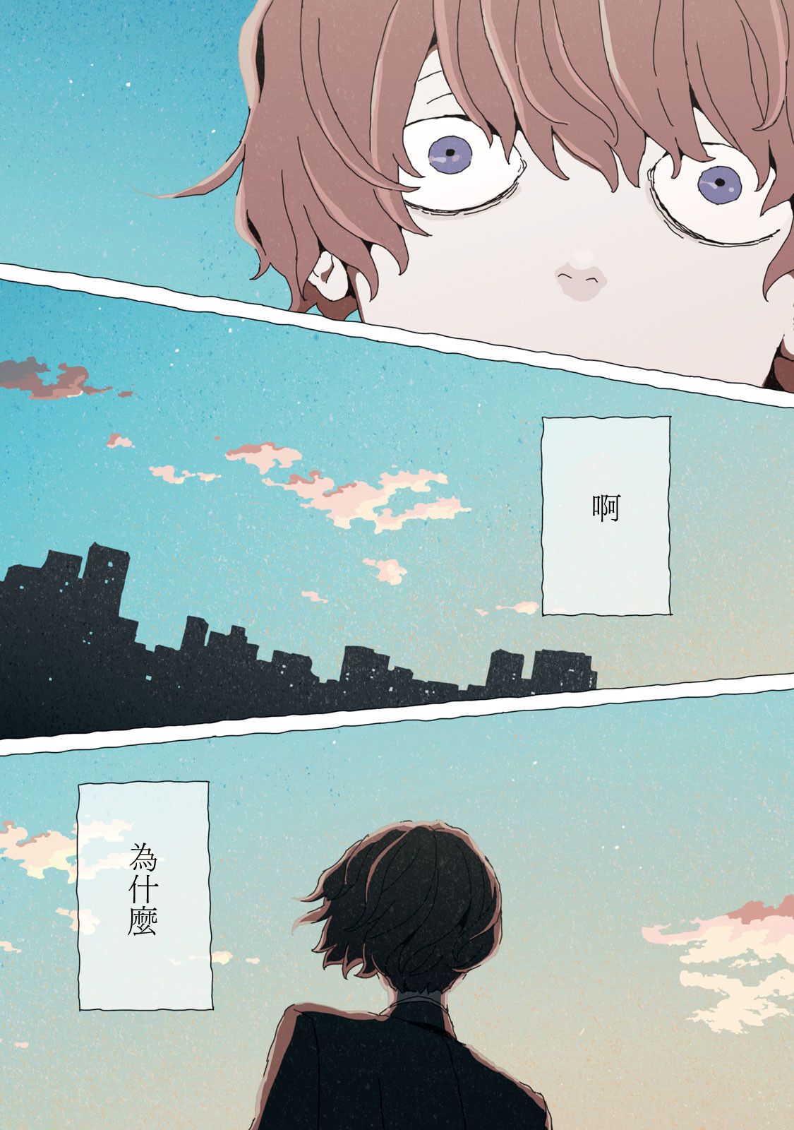 《超绝绝望计时器》漫画最新章节第1话免费下拉式在线观看章节第【22】张图片