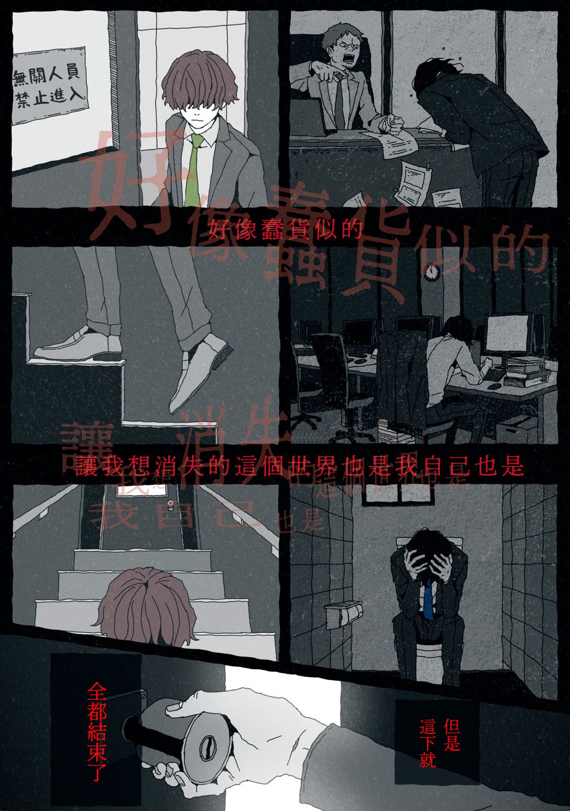 《超绝绝望计时器》漫画最新章节第1话免费下拉式在线观看章节第【20】张图片