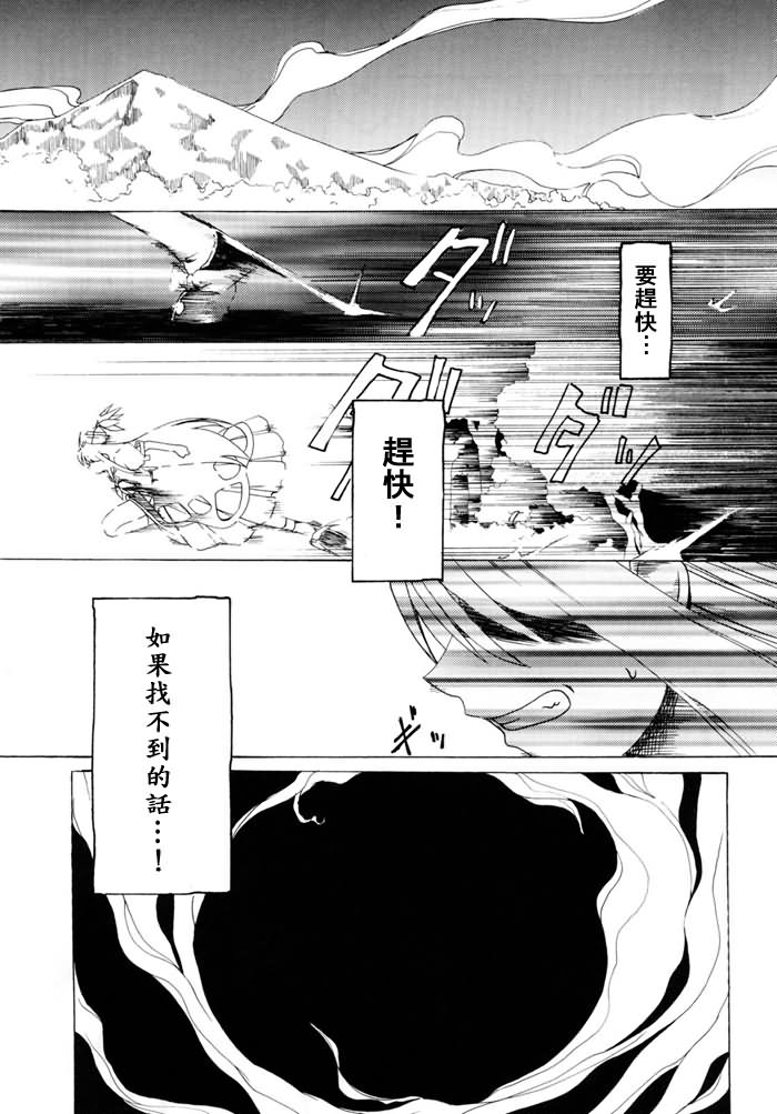 《野兽落泪之夜》漫画最新章节第1话免费下拉式在线观看章节第【2】张图片