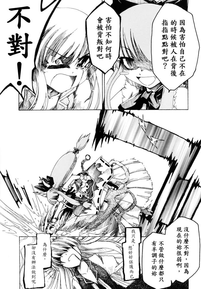 《野兽落泪之夜》漫画最新章节第1话免费下拉式在线观看章节第【20】张图片