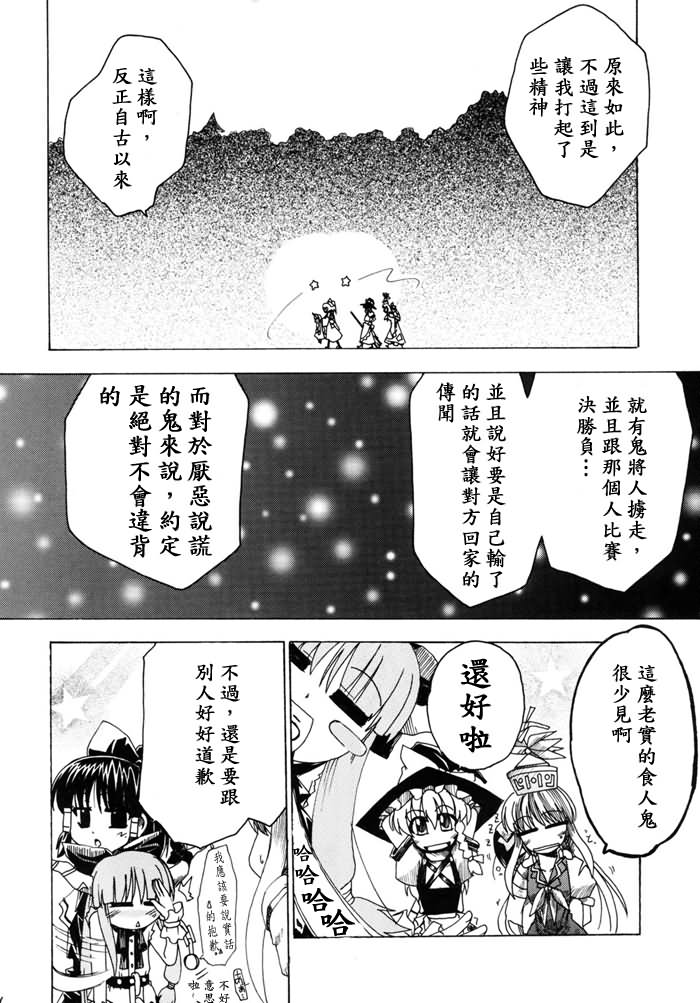 《野兽落泪之夜》漫画最新章节第1话免费下拉式在线观看章节第【35】张图片