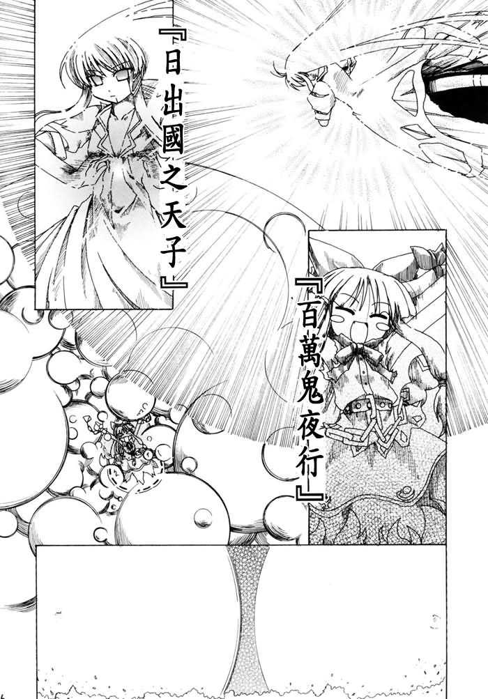 《野兽落泪之夜》漫画最新章节第1话免费下拉式在线观看章节第【25】张图片