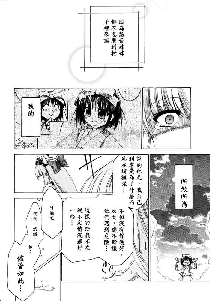 《野兽落泪之夜》漫画最新章节第1话免费下拉式在线观看章节第【21】张图片