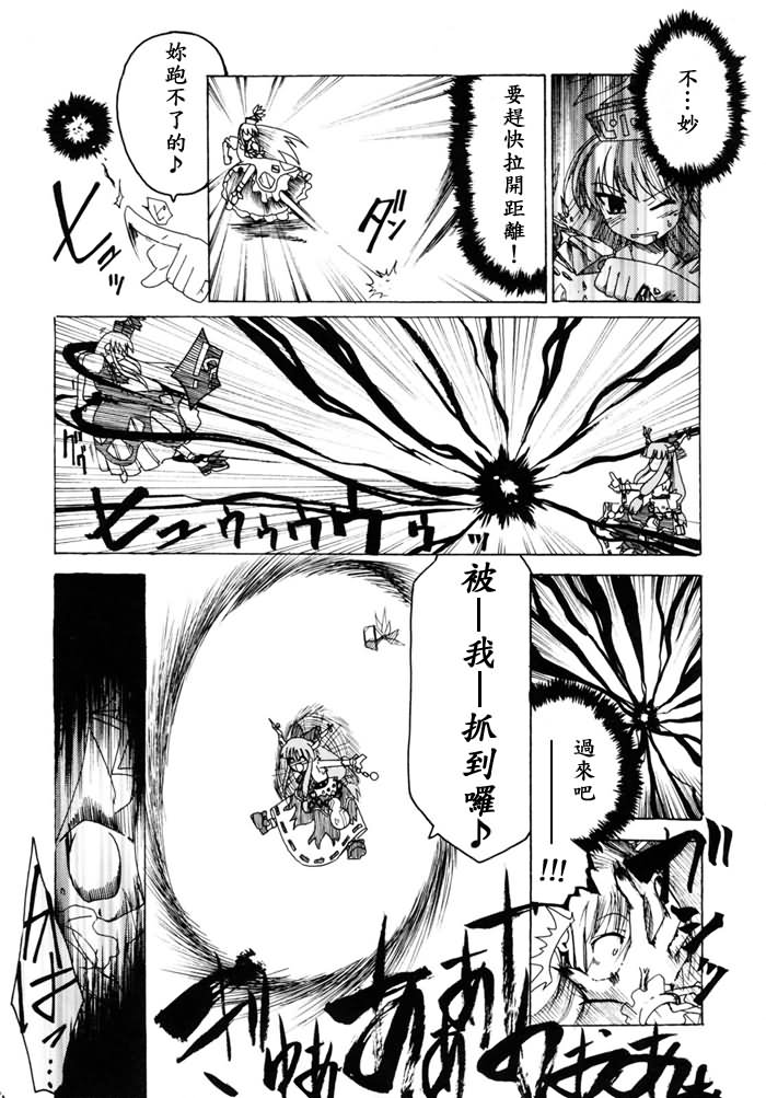 《野兽落泪之夜》漫画最新章节第1话免费下拉式在线观看章节第【13】张图片