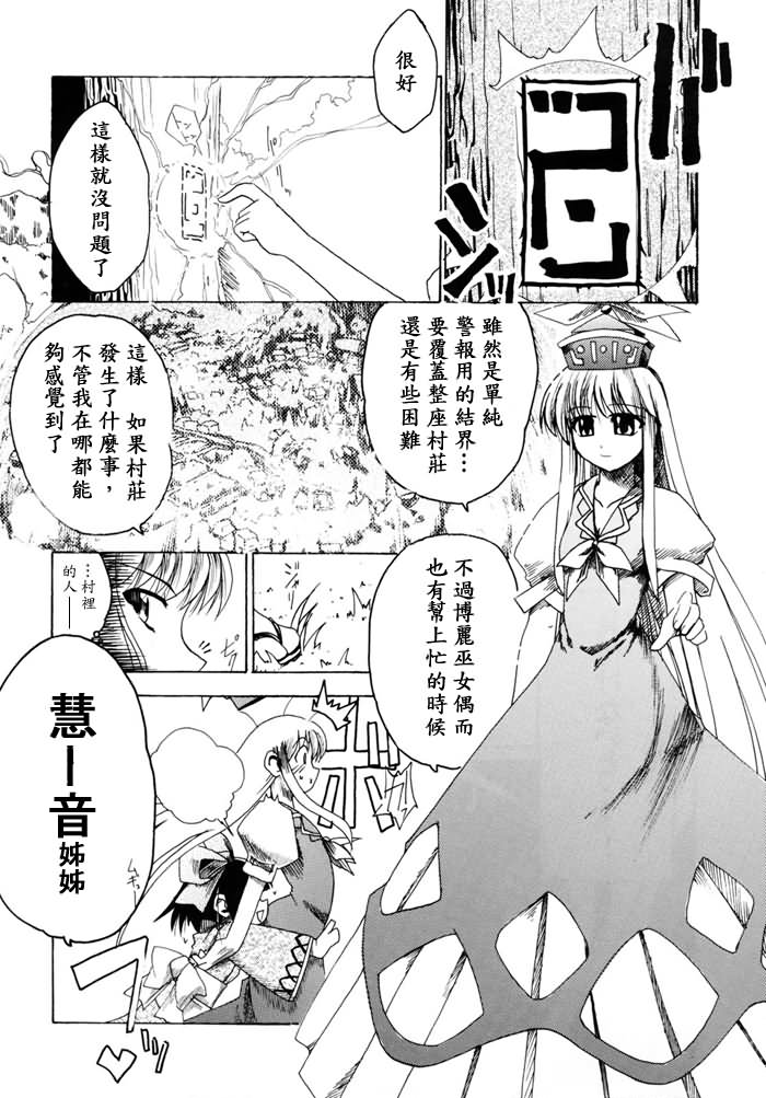 《野兽落泪之夜》漫画最新章节第1话免费下拉式在线观看章节第【3】张图片