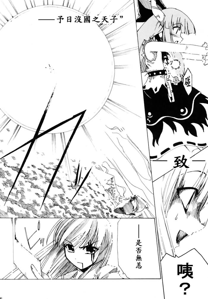 《野兽落泪之夜》漫画最新章节第1话免费下拉式在线观看章节第【27】张图片