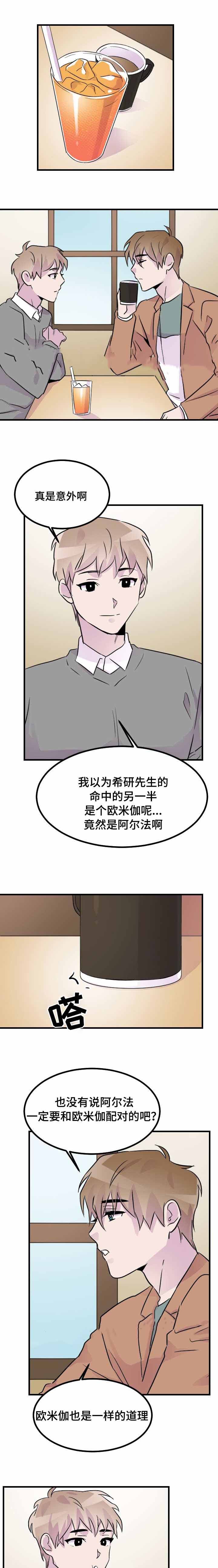 《豪客》漫画最新章节第35话免费下拉式在线观看章节第【1】张图片