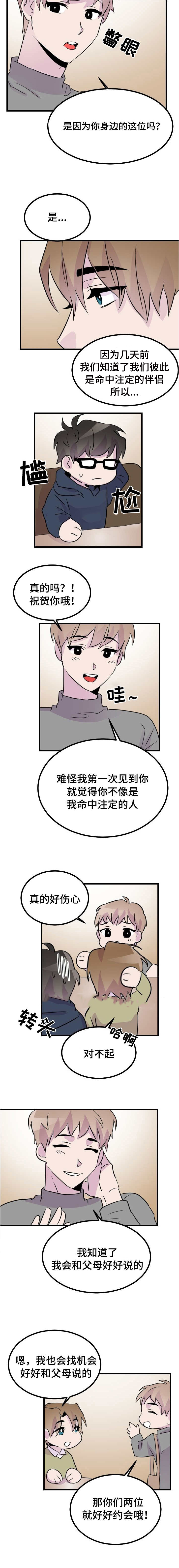 《豪客》漫画最新章节第44话免费下拉式在线观看章节第【3】张图片