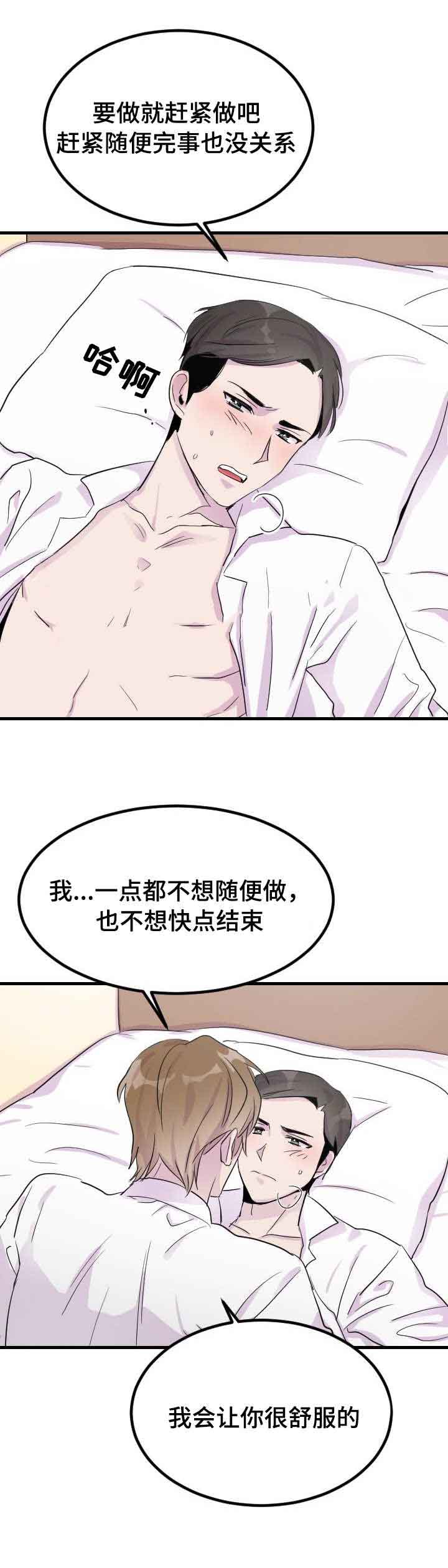 《豪客》漫画最新章节第6话免费下拉式在线观看章节第【3】张图片