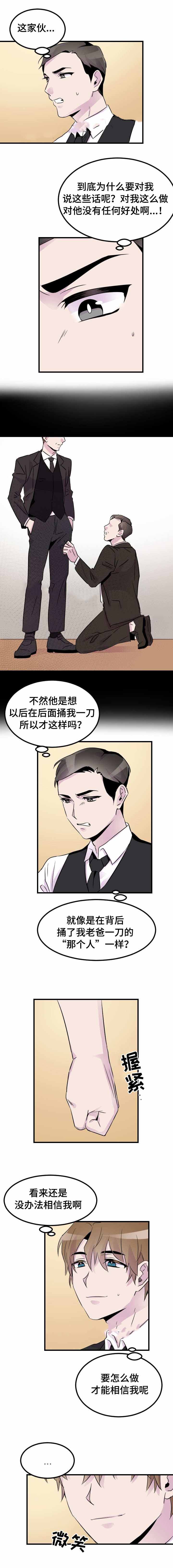 《豪客》漫画最新章节第15话免费下拉式在线观看章节第【1】张图片