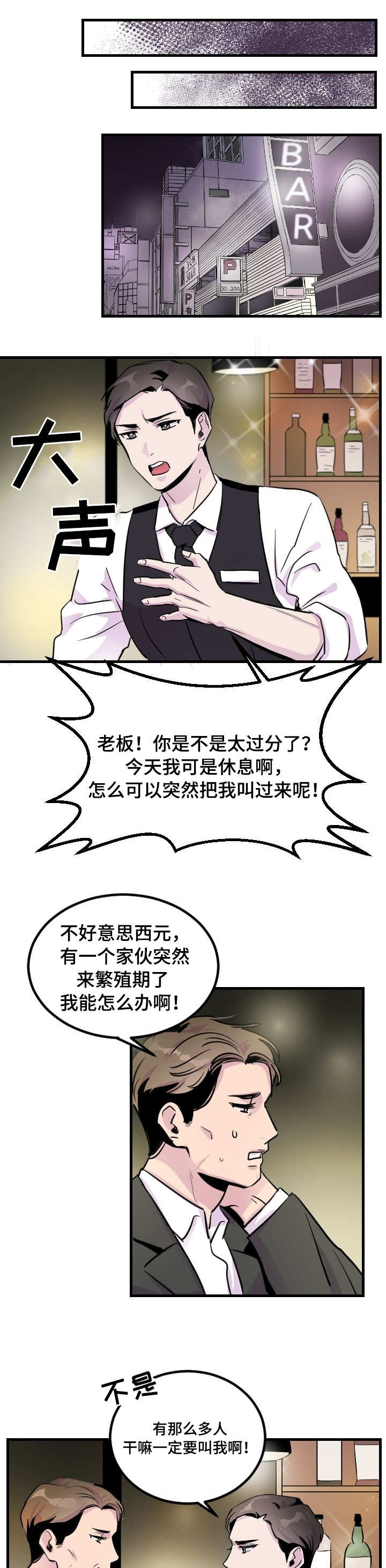 《豪客》漫画最新章节第2话免费下拉式在线观看章节第【23】张图片