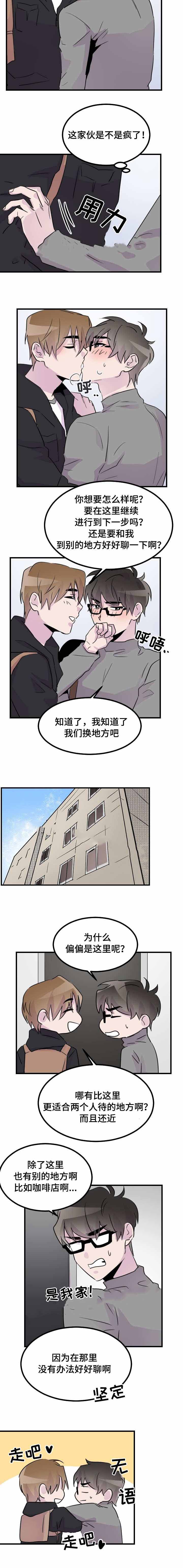 《豪客》漫画最新章节第42话免费下拉式在线观看章节第【5】张图片