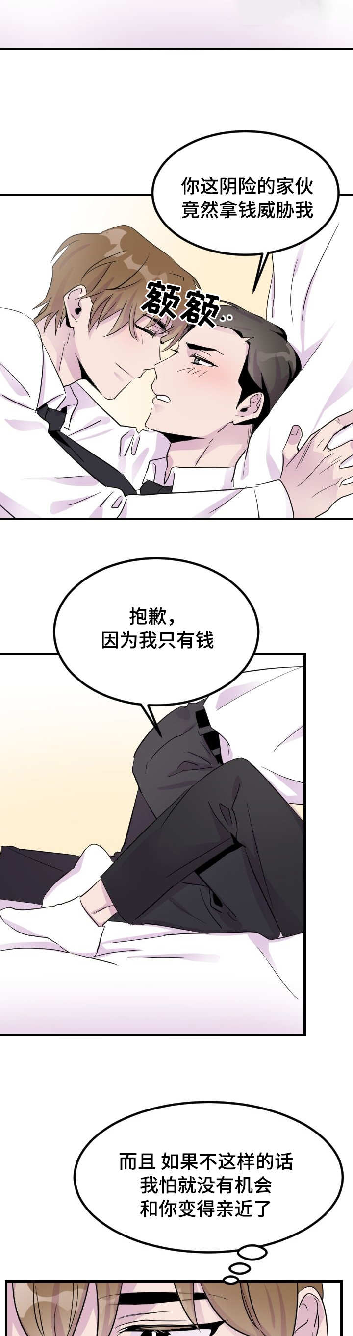 《豪客》漫画最新章节第5话免费下拉式在线观看章节第【21】张图片