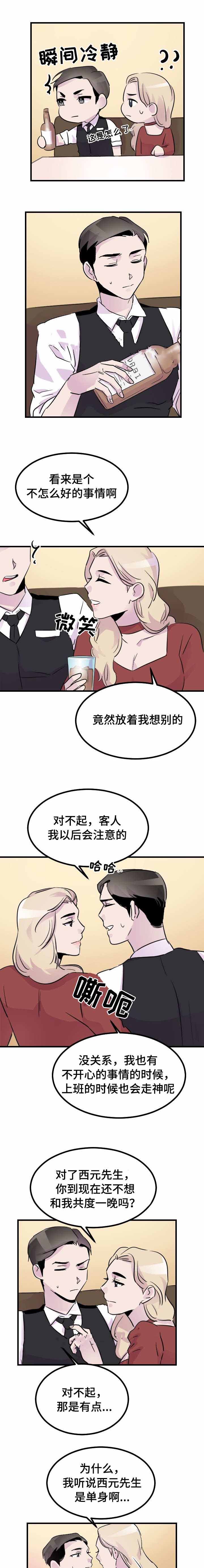 《豪客》漫画最新章节第32话免费下拉式在线观看章节第【5】张图片