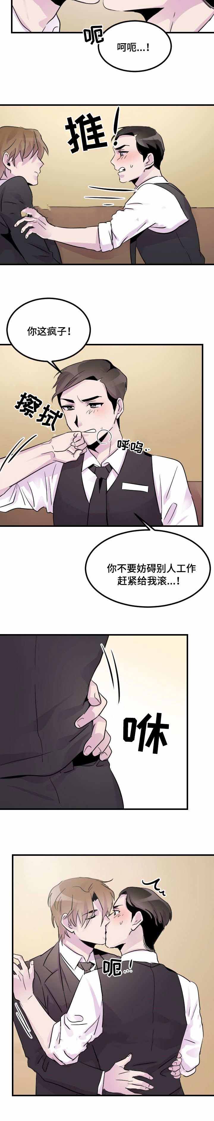 《豪客》漫画最新章节第10话免费下拉式在线观看章节第【11】张图片