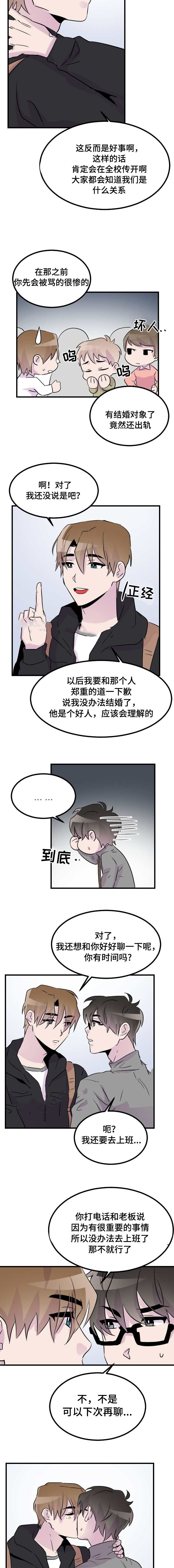 《豪客》漫画最新章节第42话免费下拉式在线观看章节第【3】张图片